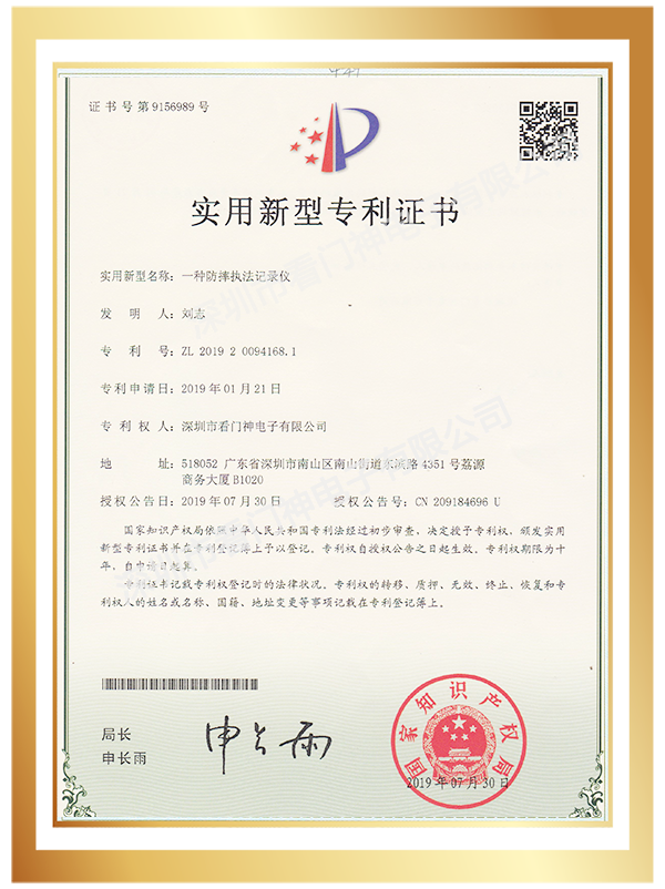 執法記錄儀