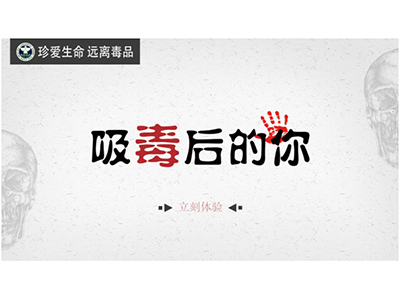 禁毒照妖鏡系統